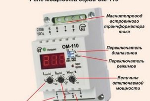 Уређај и функције инсталације ограничивача снаге