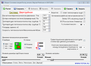 Program obliczeniowy ogrzewania