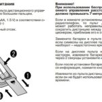 Instalacja baterii